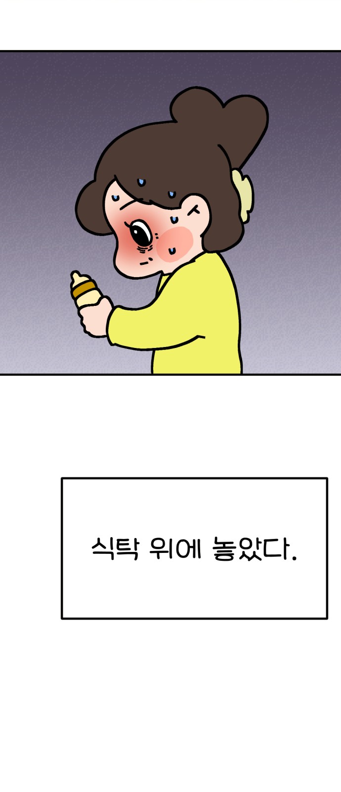 86 페이지