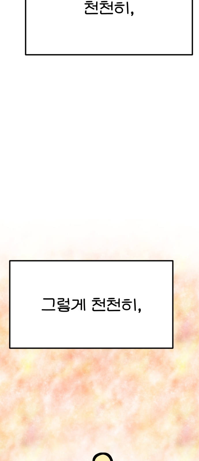 88 페이지