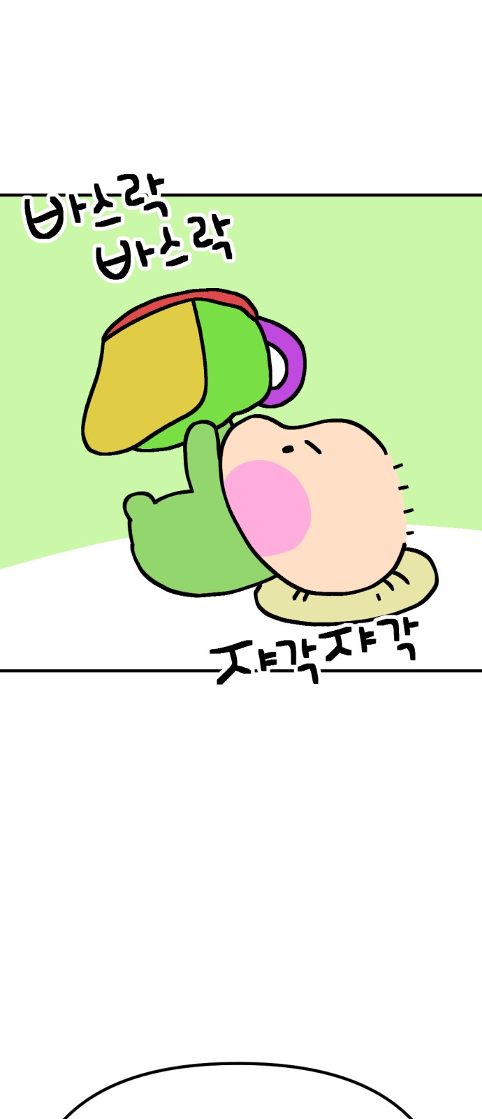 28 페이지
