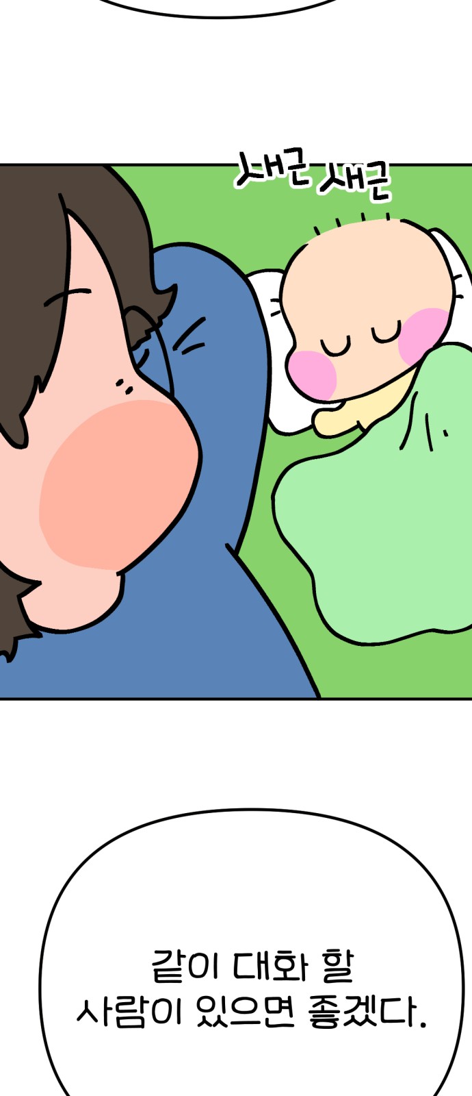 68 페이지
