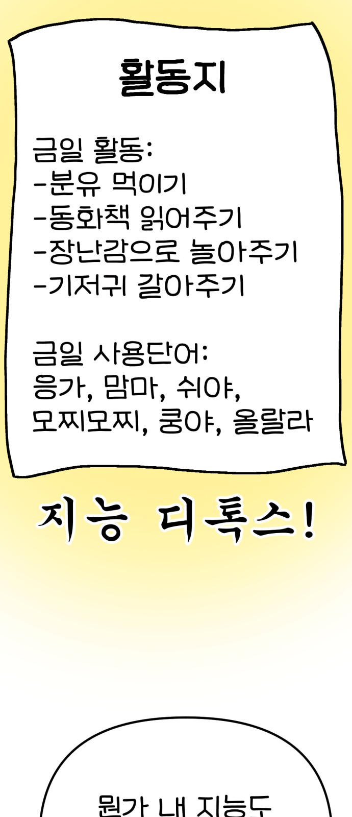 70 페이지