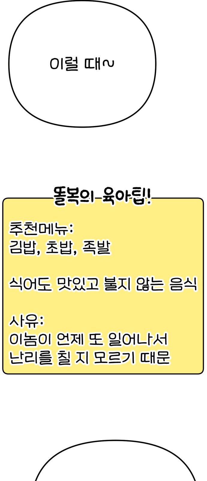 73 페이지