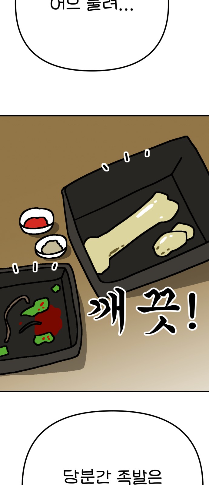 79 페이지