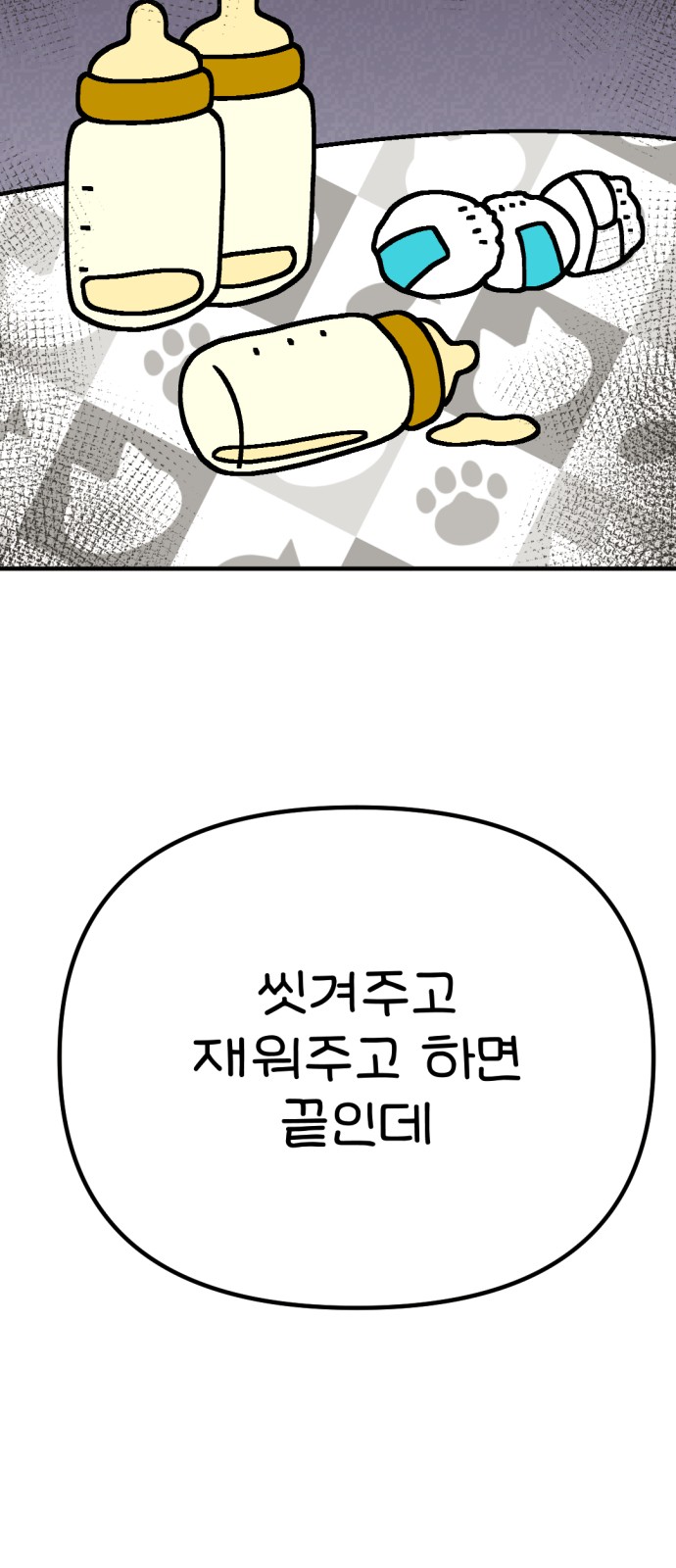 84 페이지