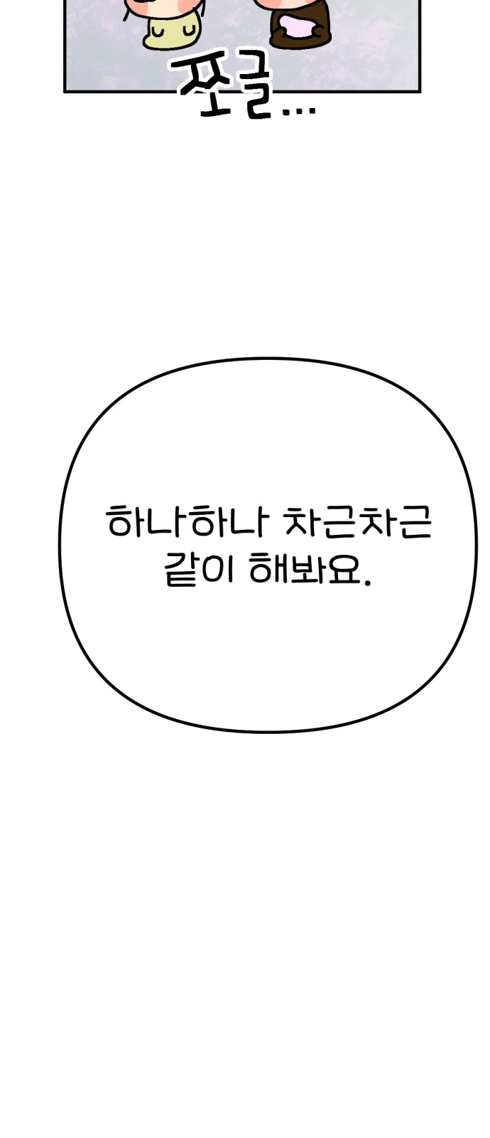 76 페이지