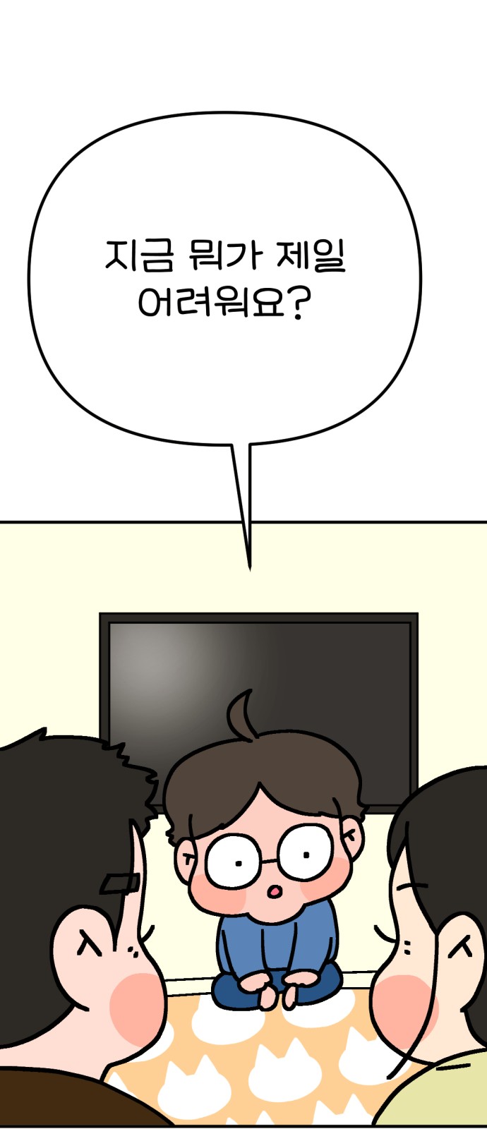 77 페이지