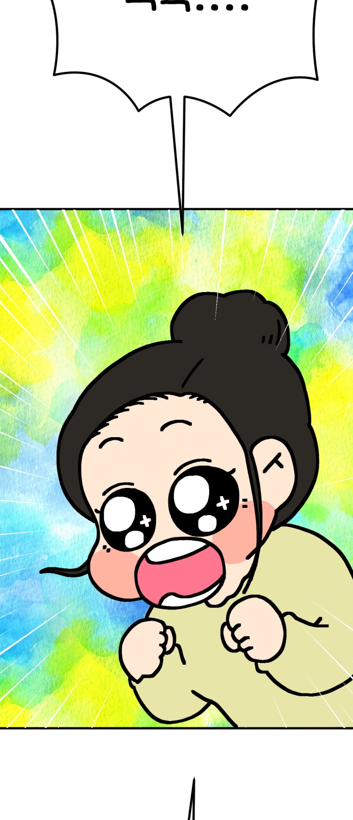 79 페이지