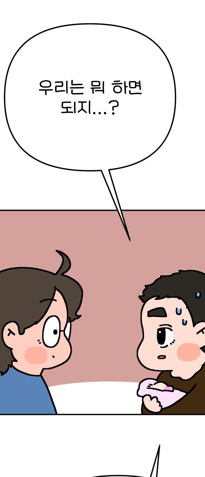 81 페이지