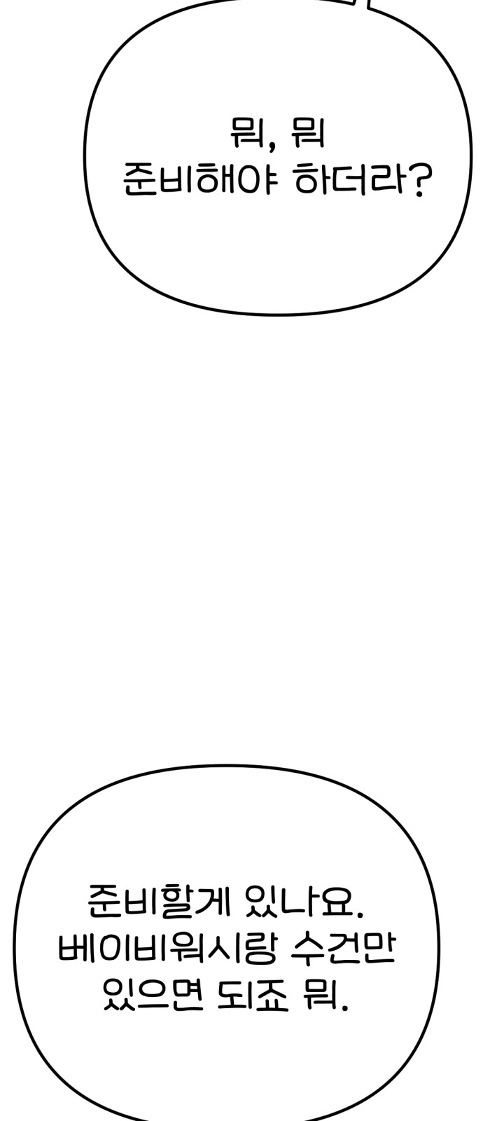 82 페이지