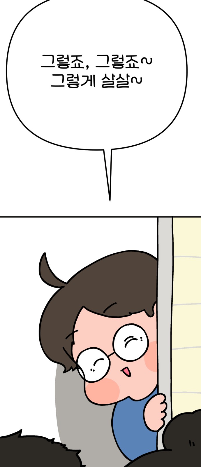 86 페이지