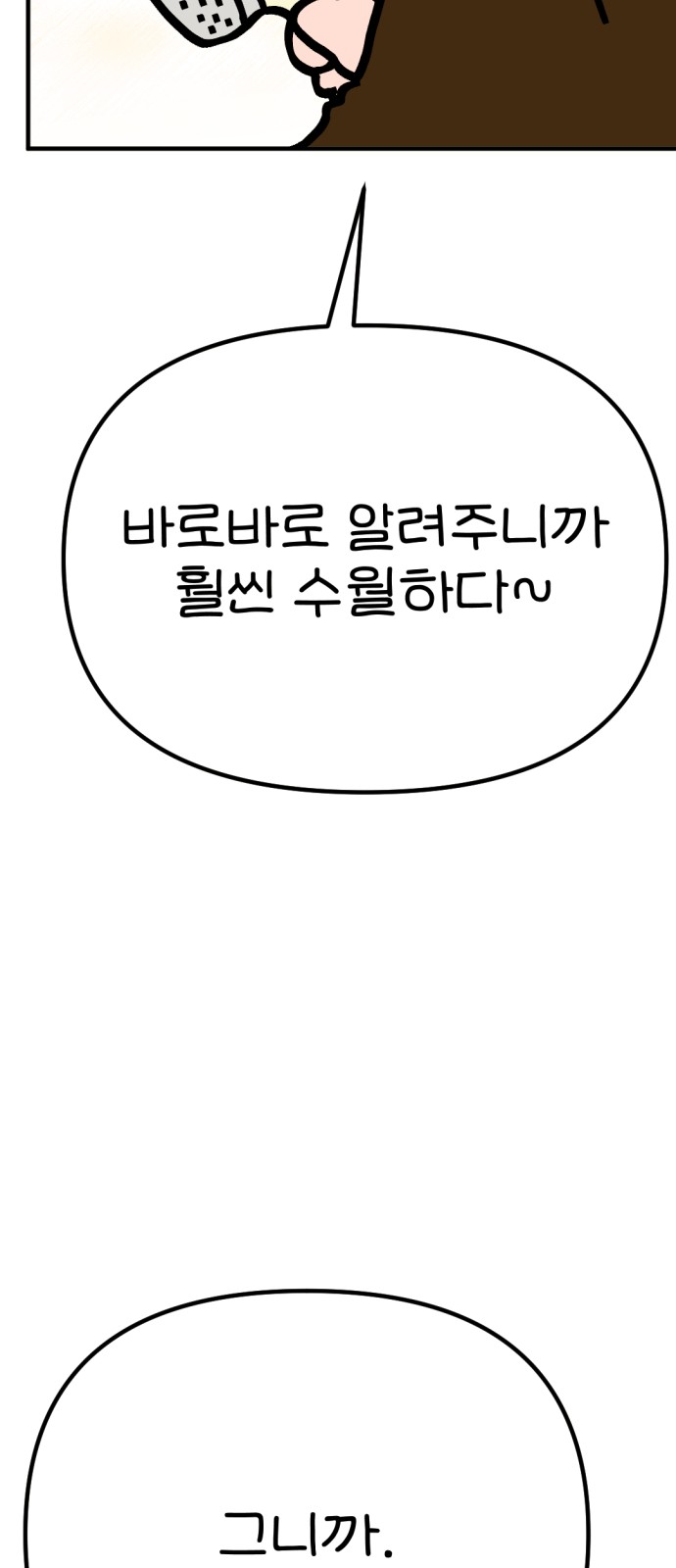 90 페이지