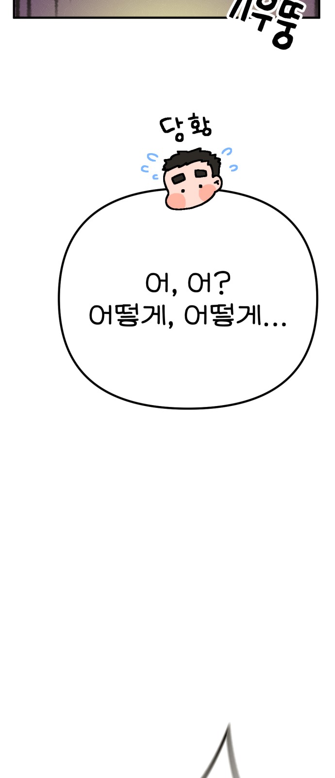 95 페이지