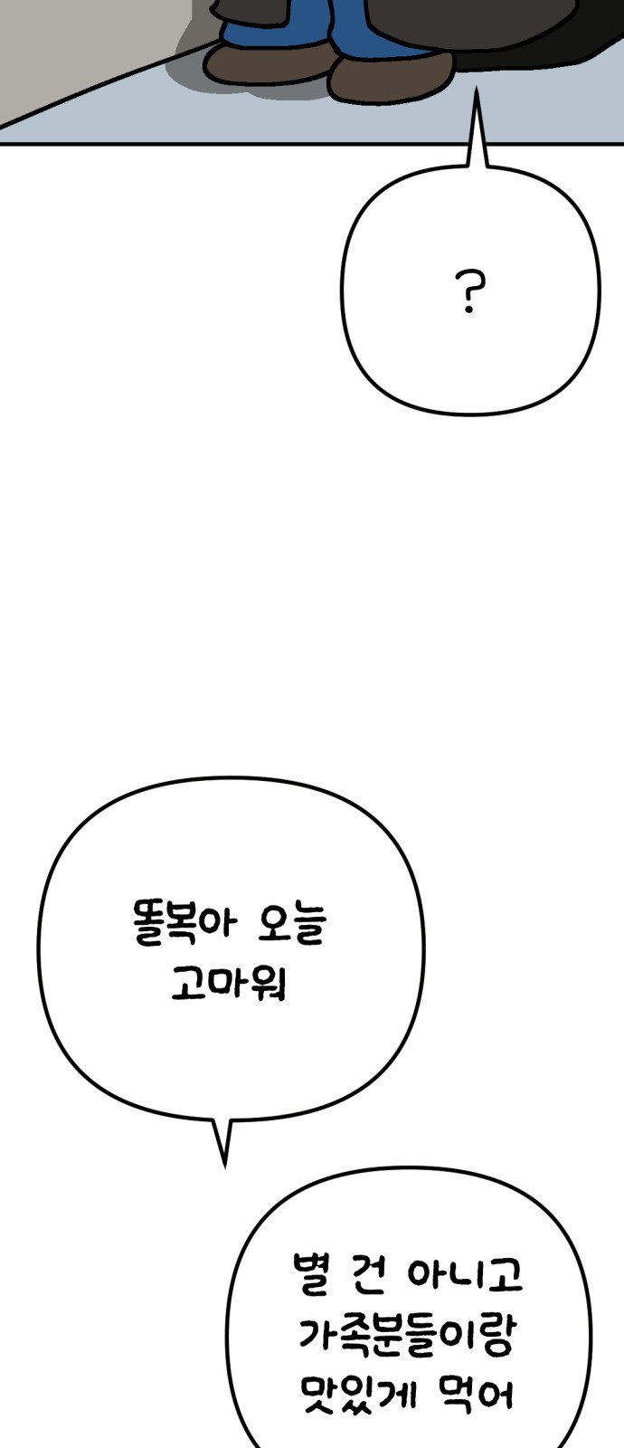 102 페이지