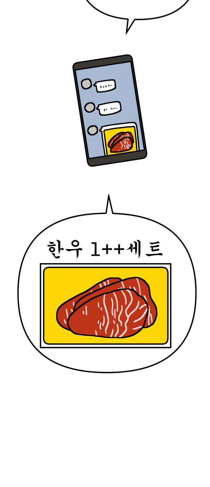 103 페이지