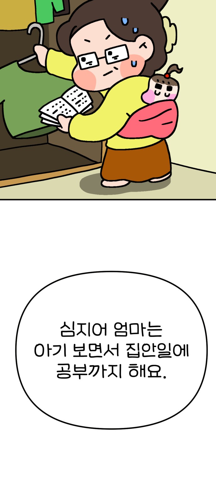 58 페이지