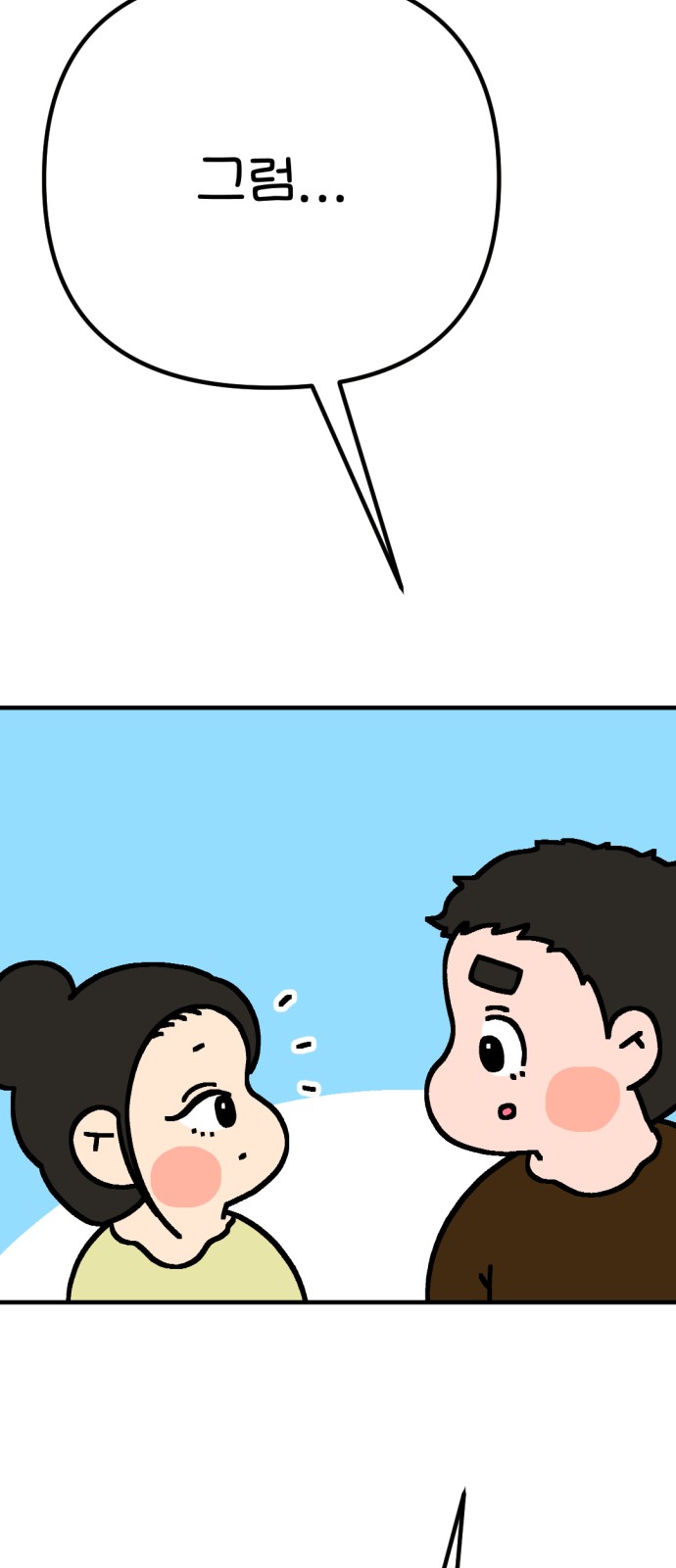 63 페이지