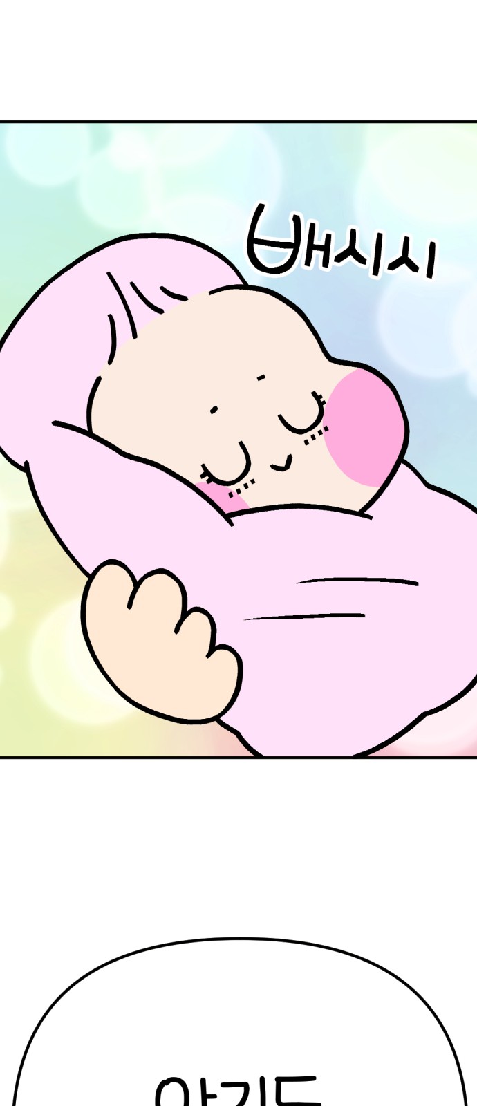 84 페이지
