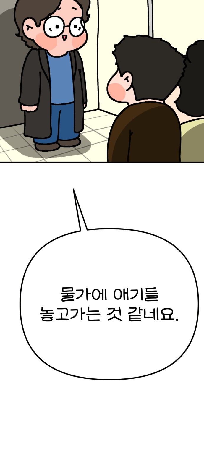 93 페이지