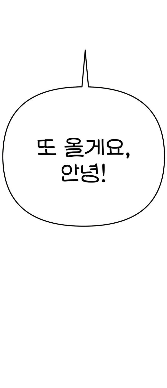 99 페이지