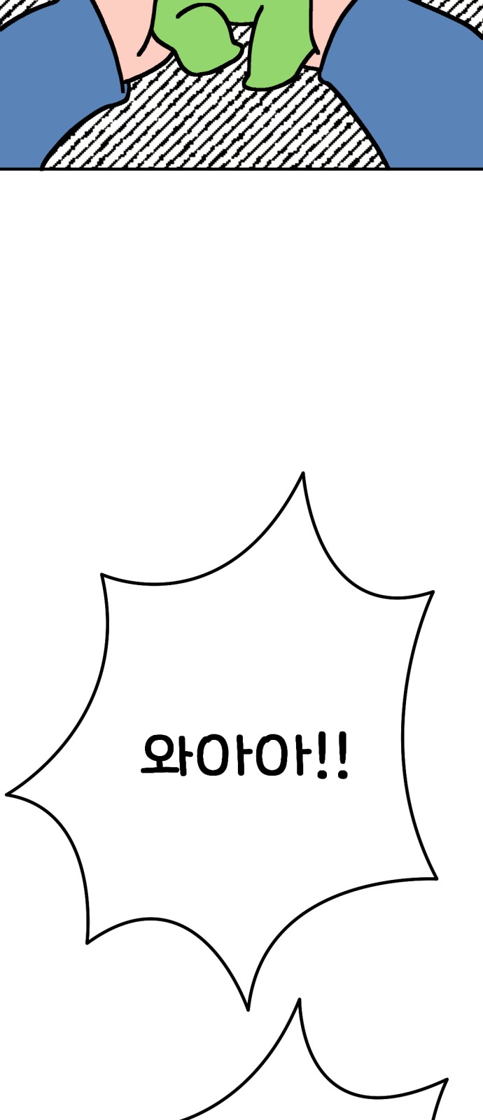 77 페이지
