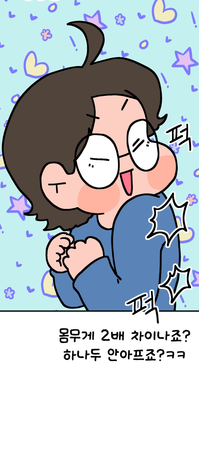 74 페이지