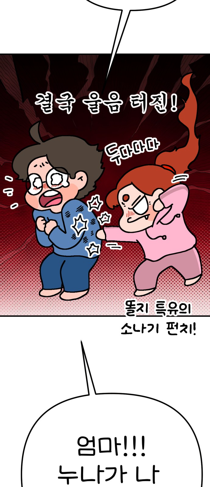 77 페이지