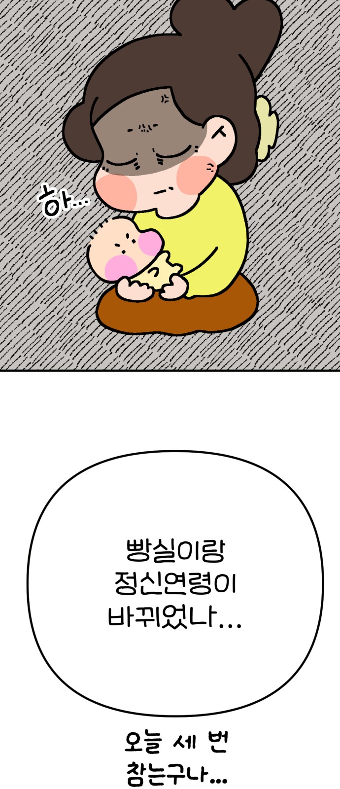 79 페이지