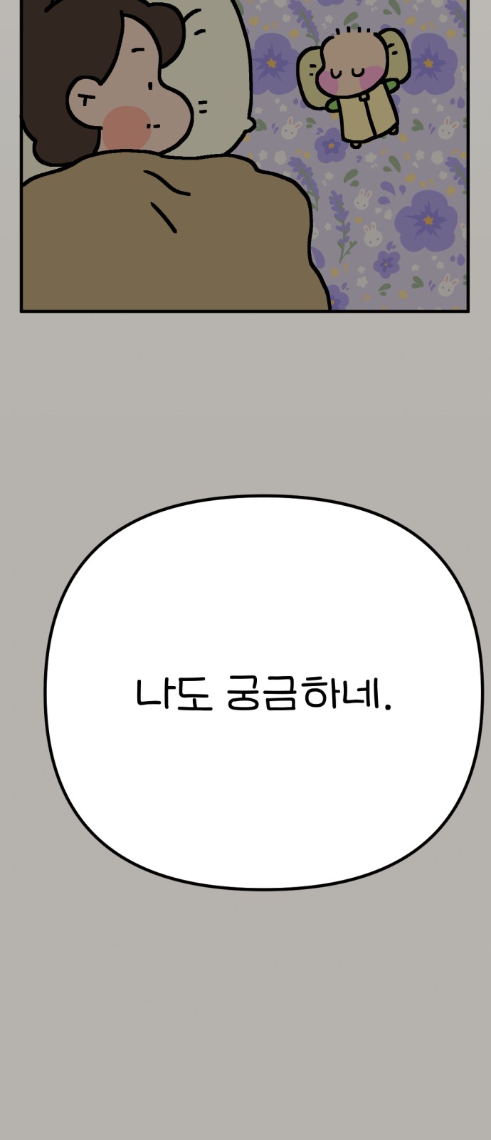 82 페이지