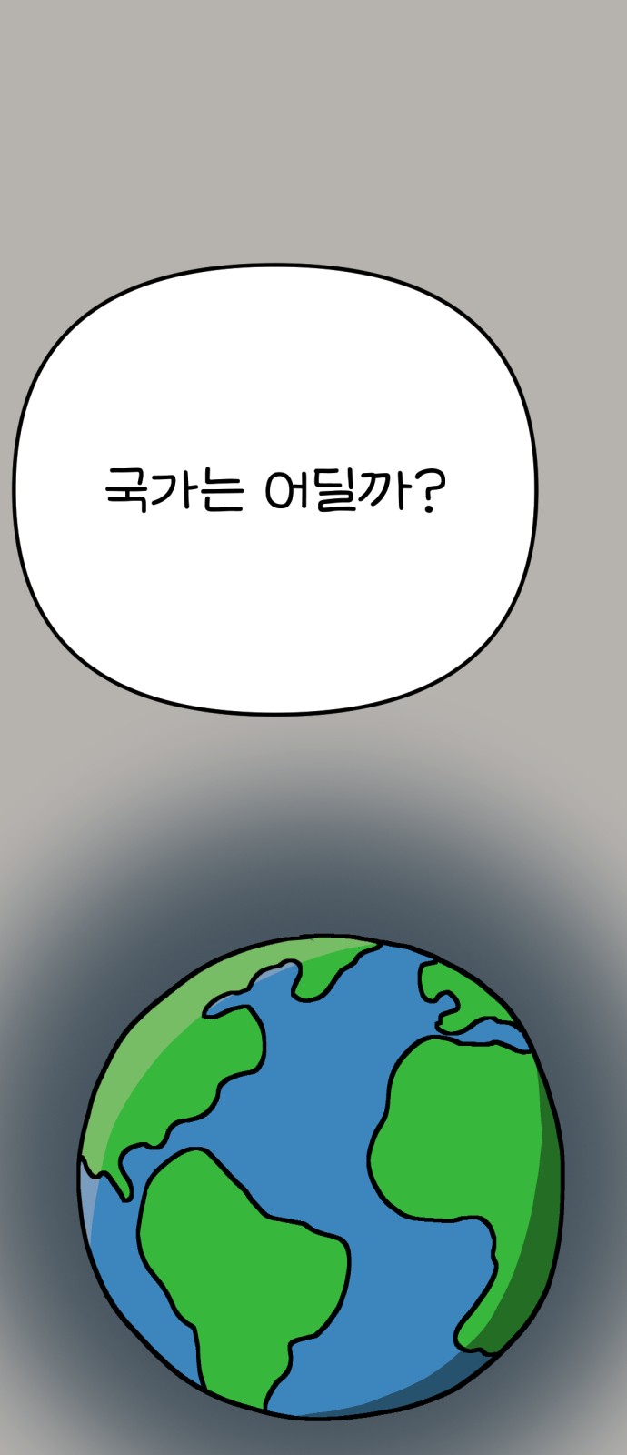 83 페이지