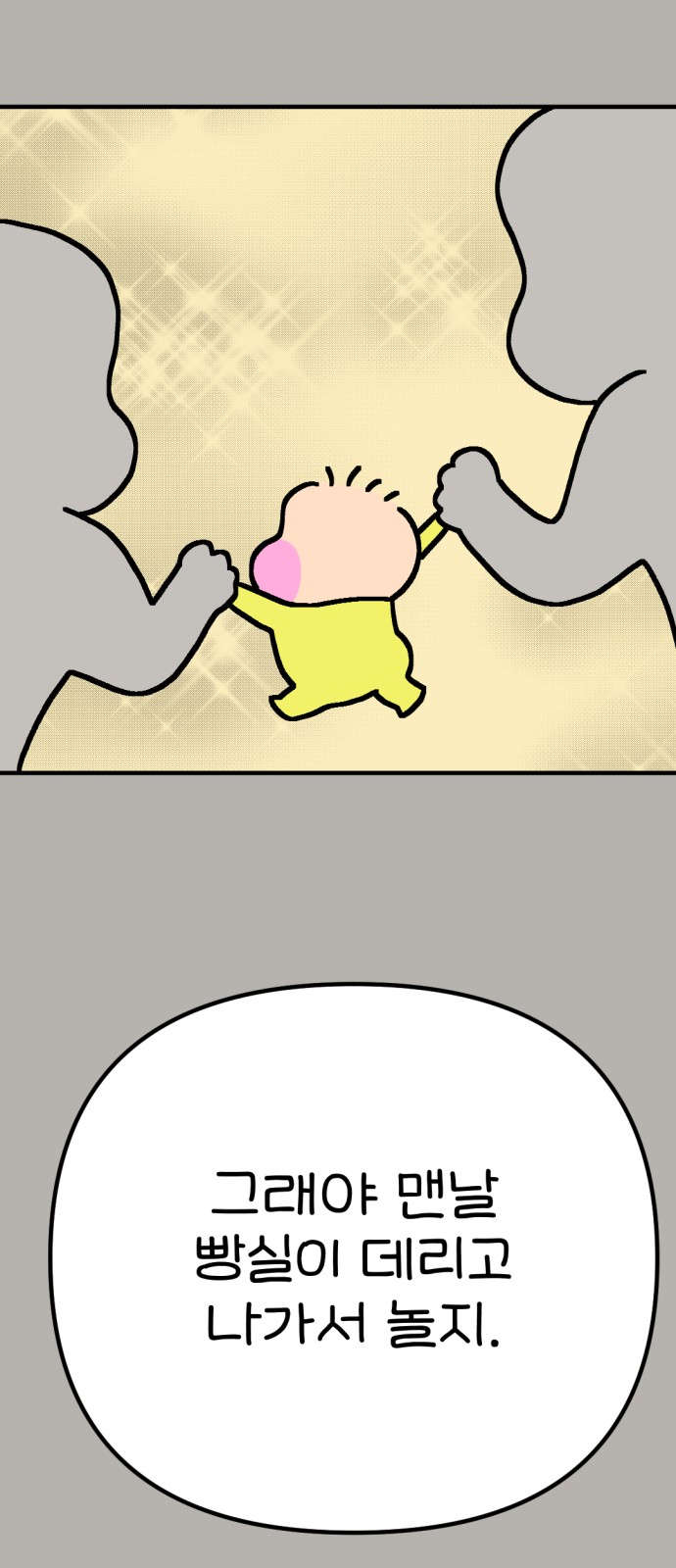 87 페이지