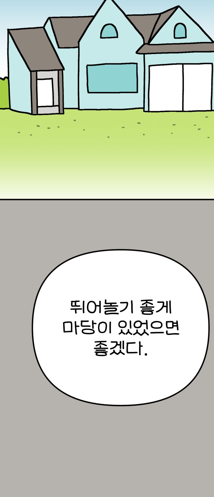 89 페이지