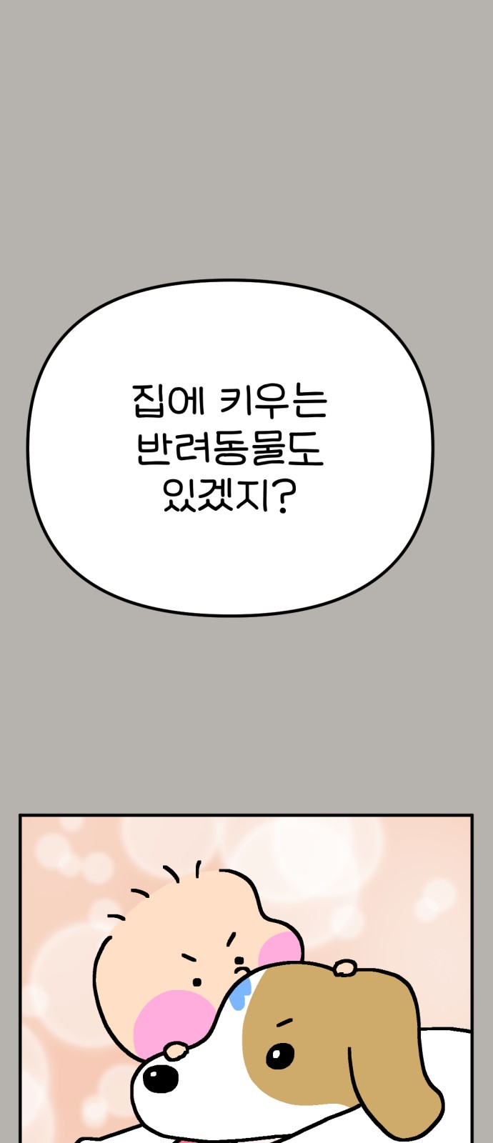 90 페이지