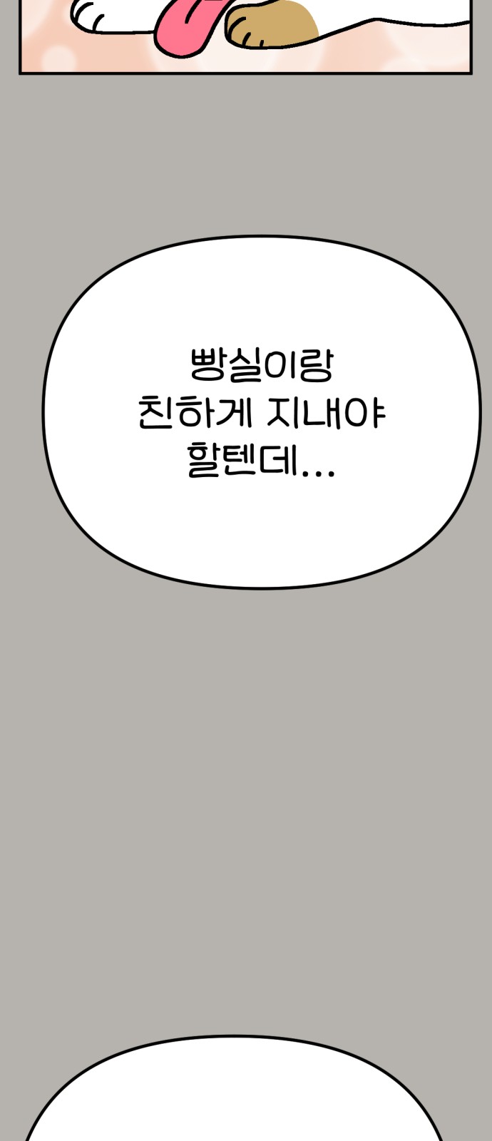 91 페이지