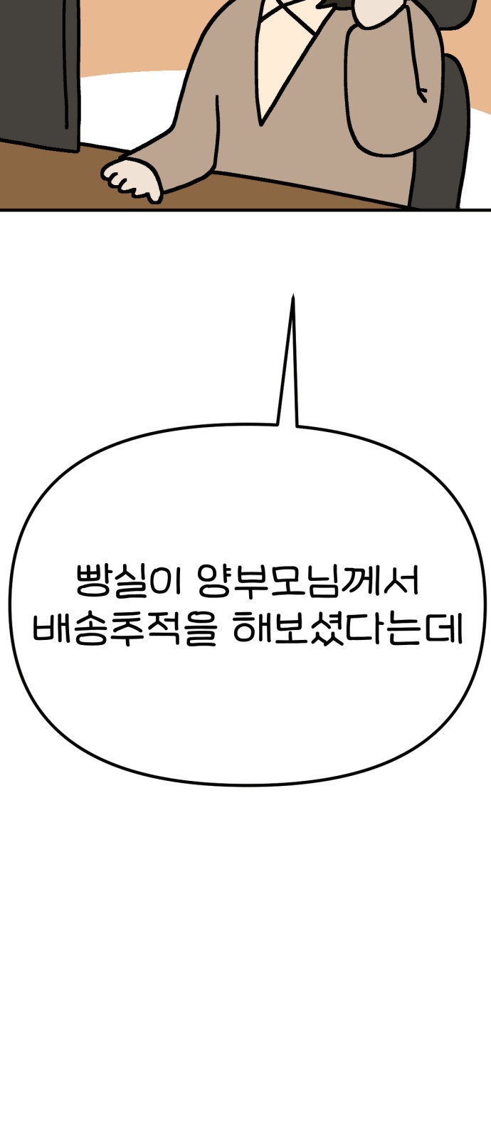99 페이지