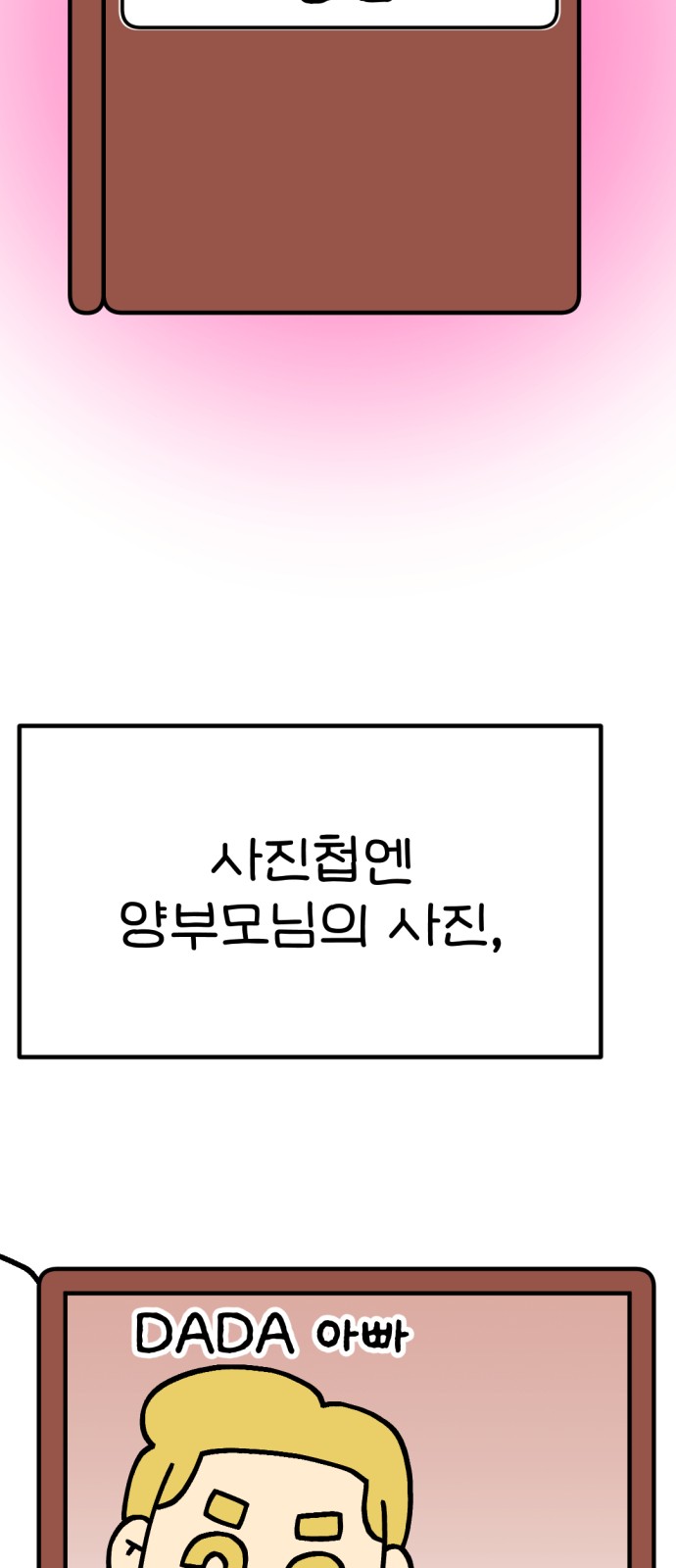 26 페이지