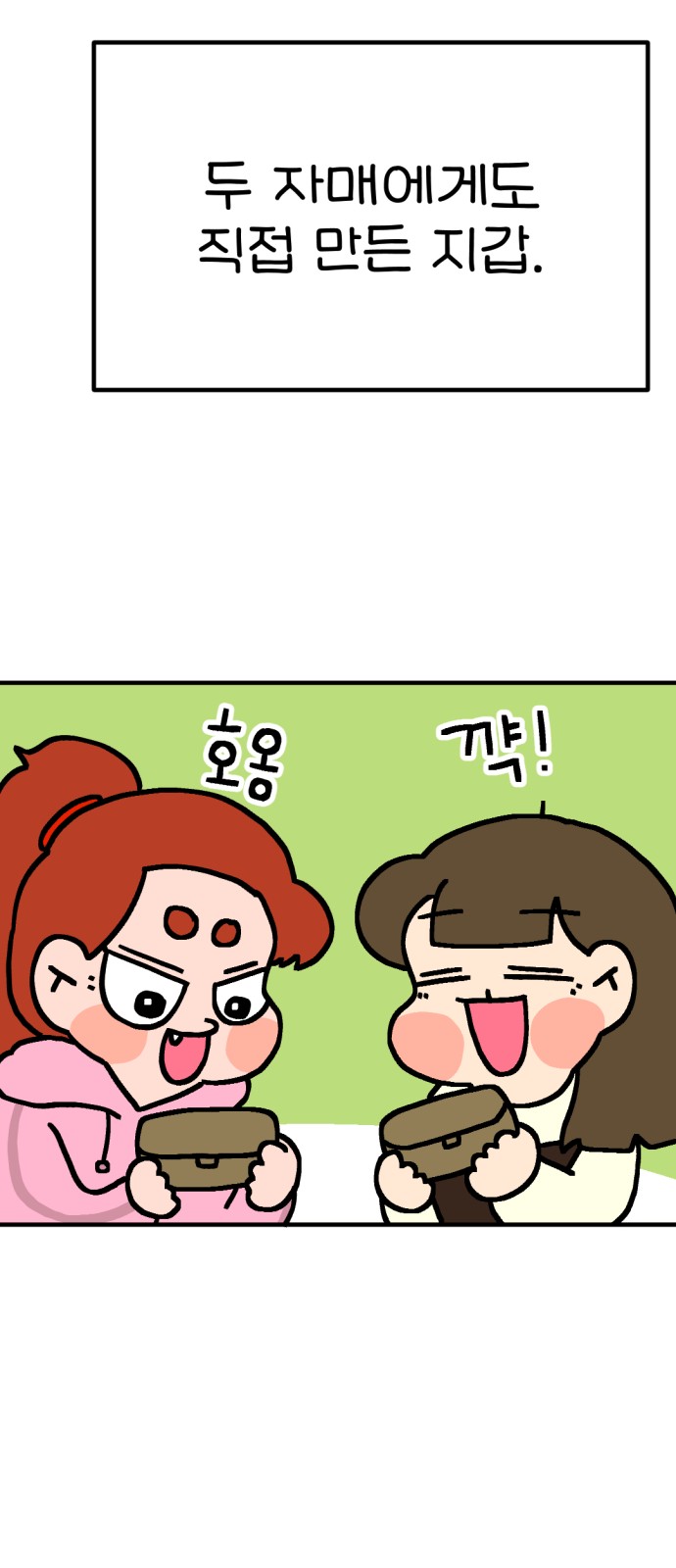 42 페이지