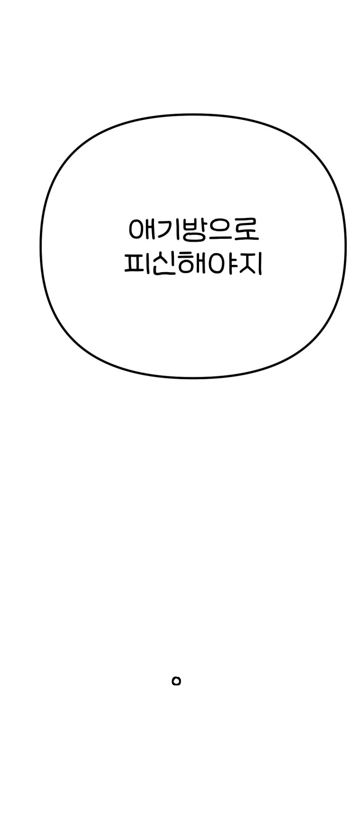 68 페이지