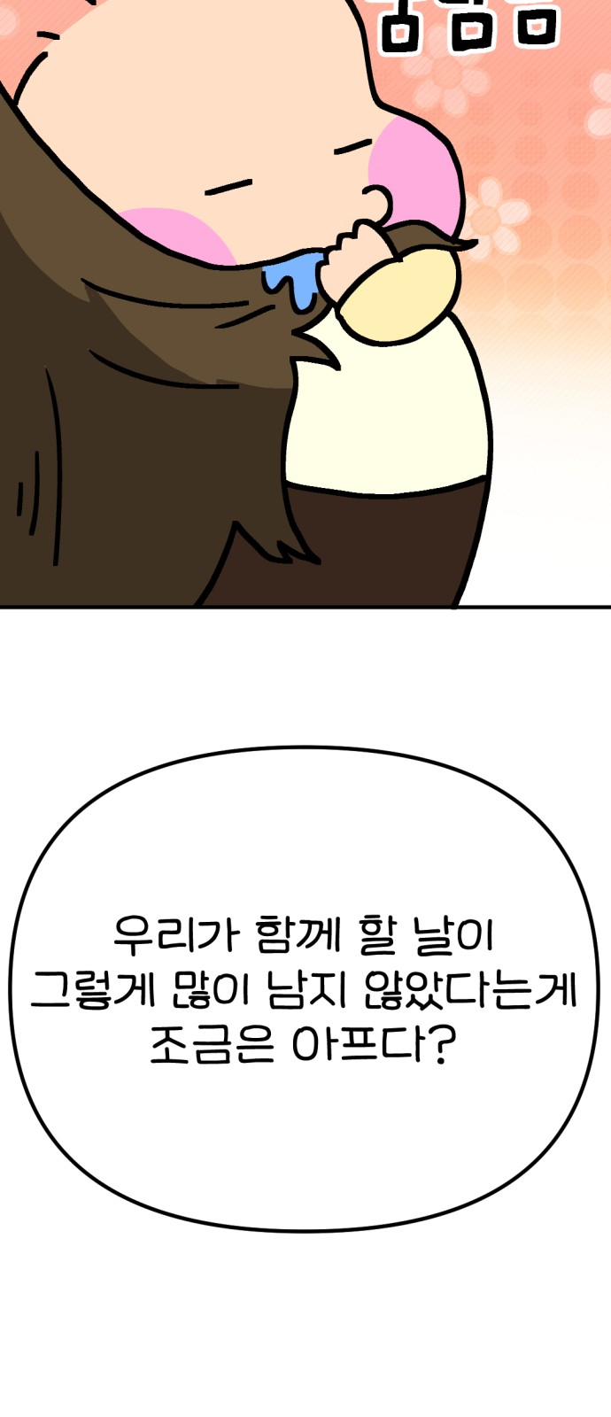 77 페이지