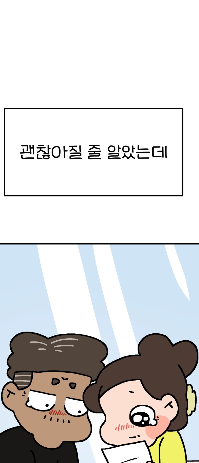 80 페이지