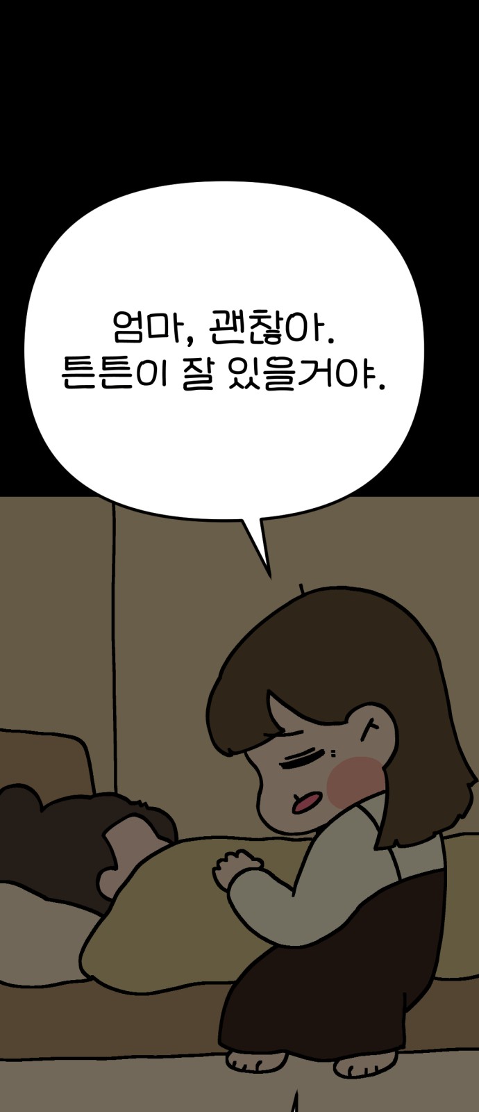 54 페이지