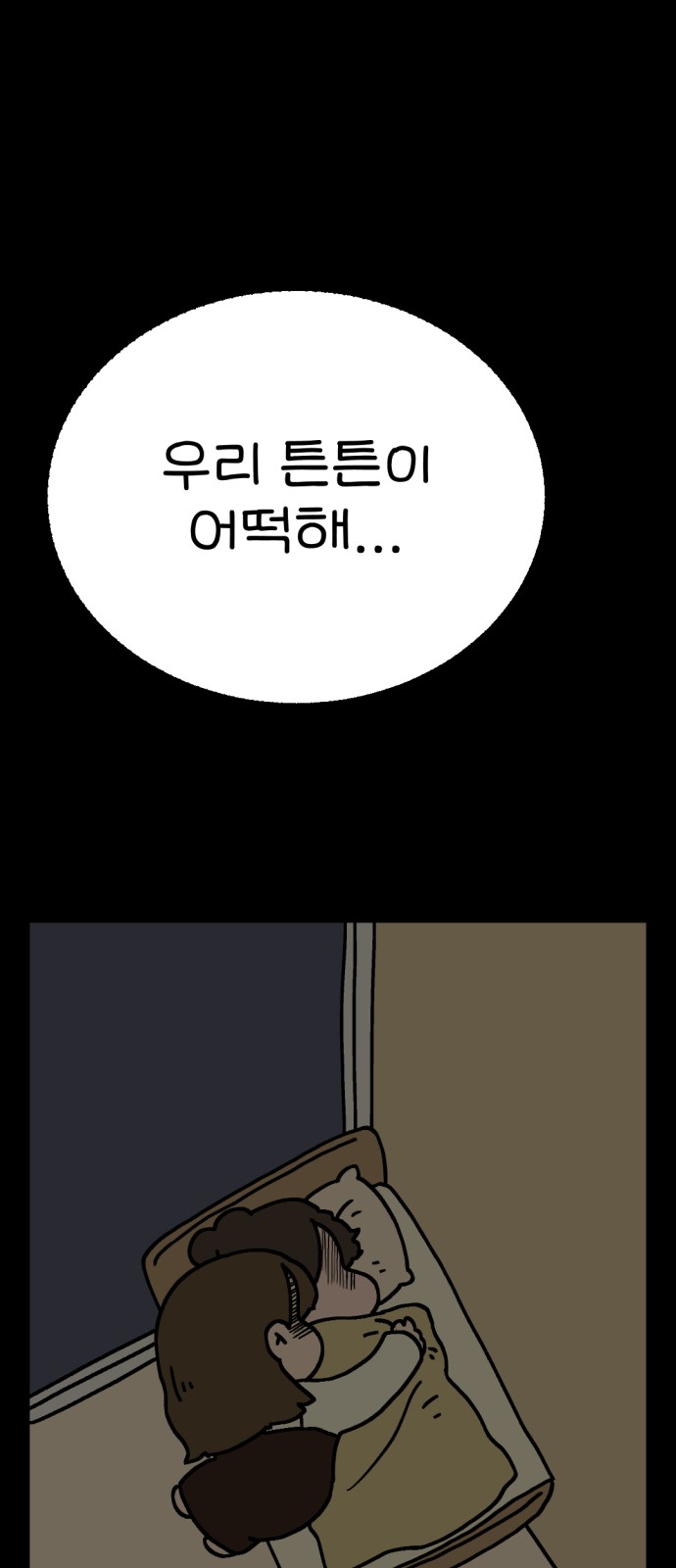 58 페이지