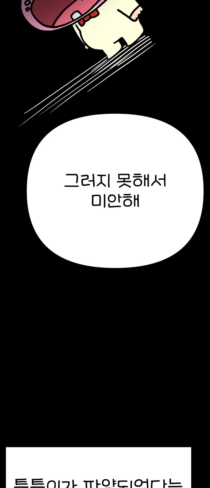 77 페이지