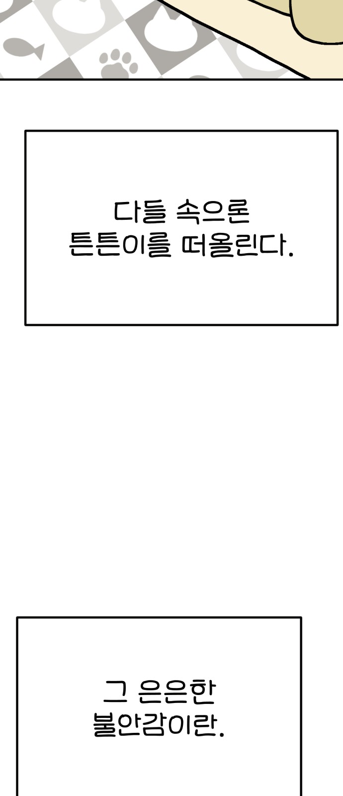 68 페이지