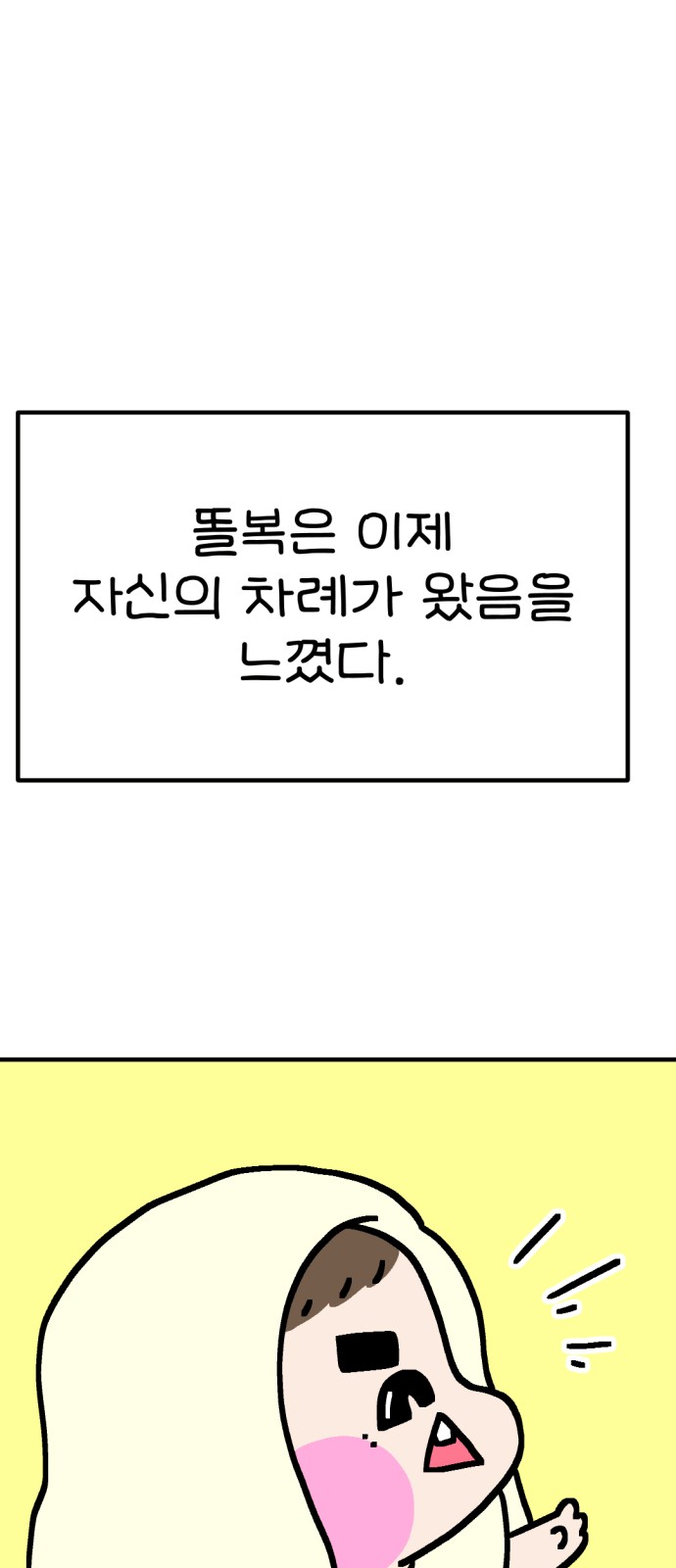 65 페이지