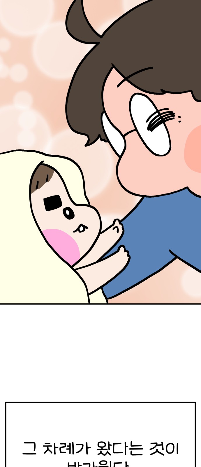 68 페이지