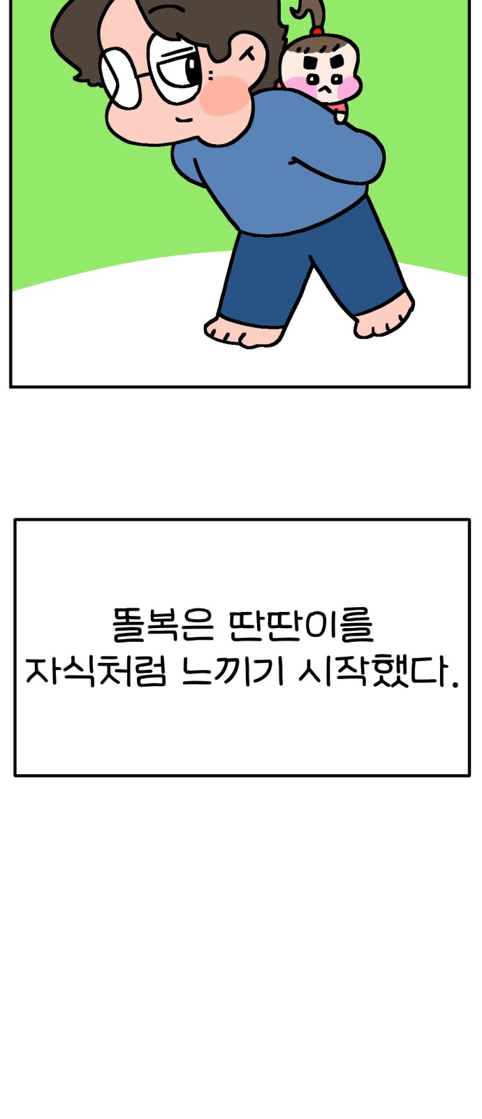 70 페이지