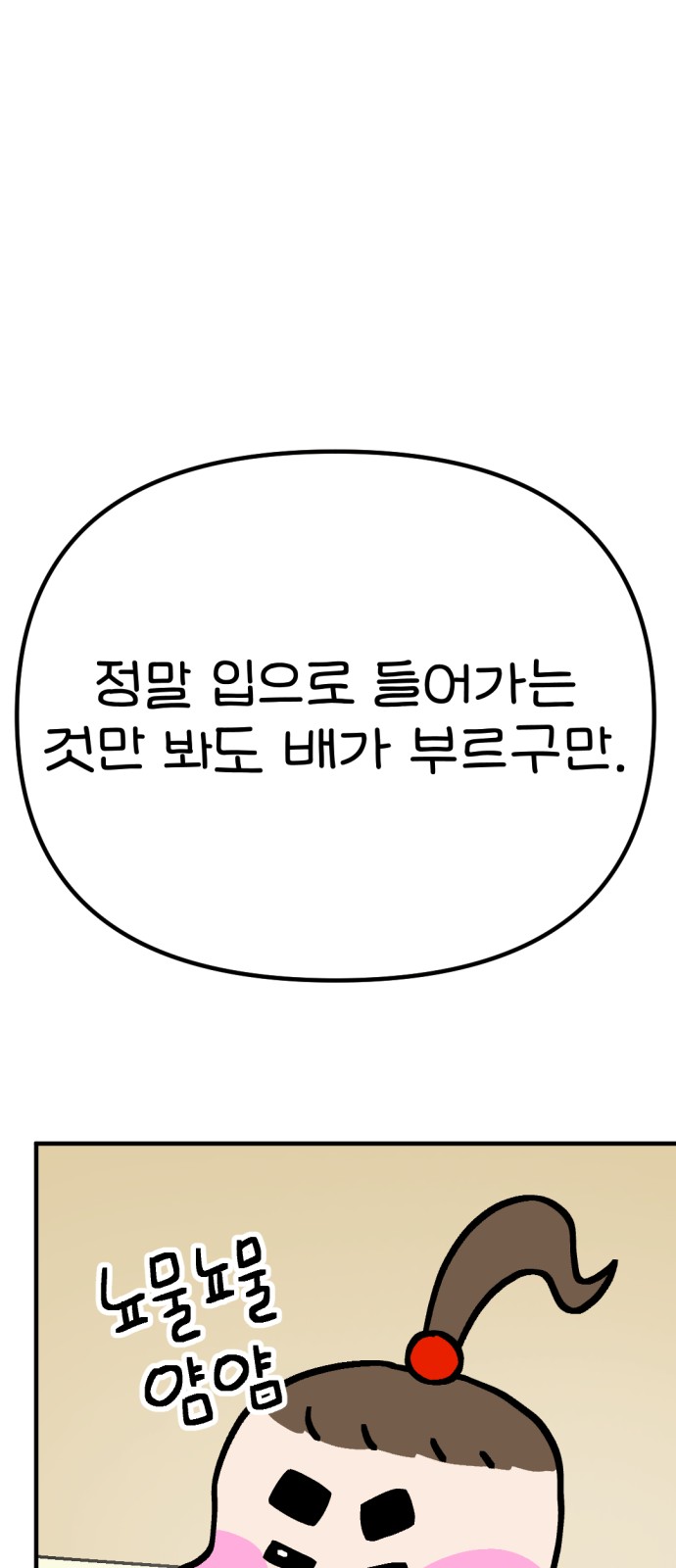 78 페이지