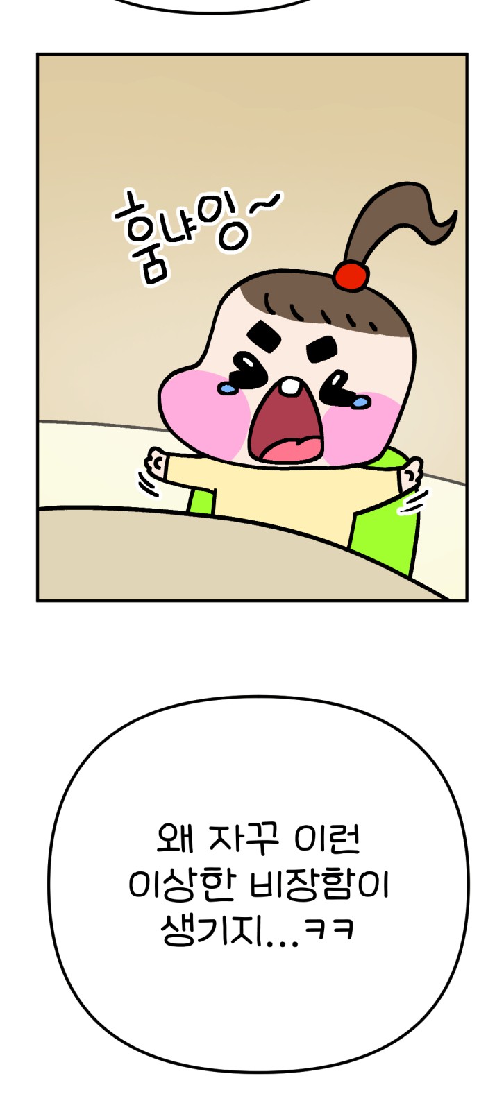 84 페이지