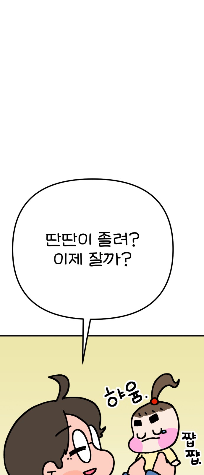 85 페이지