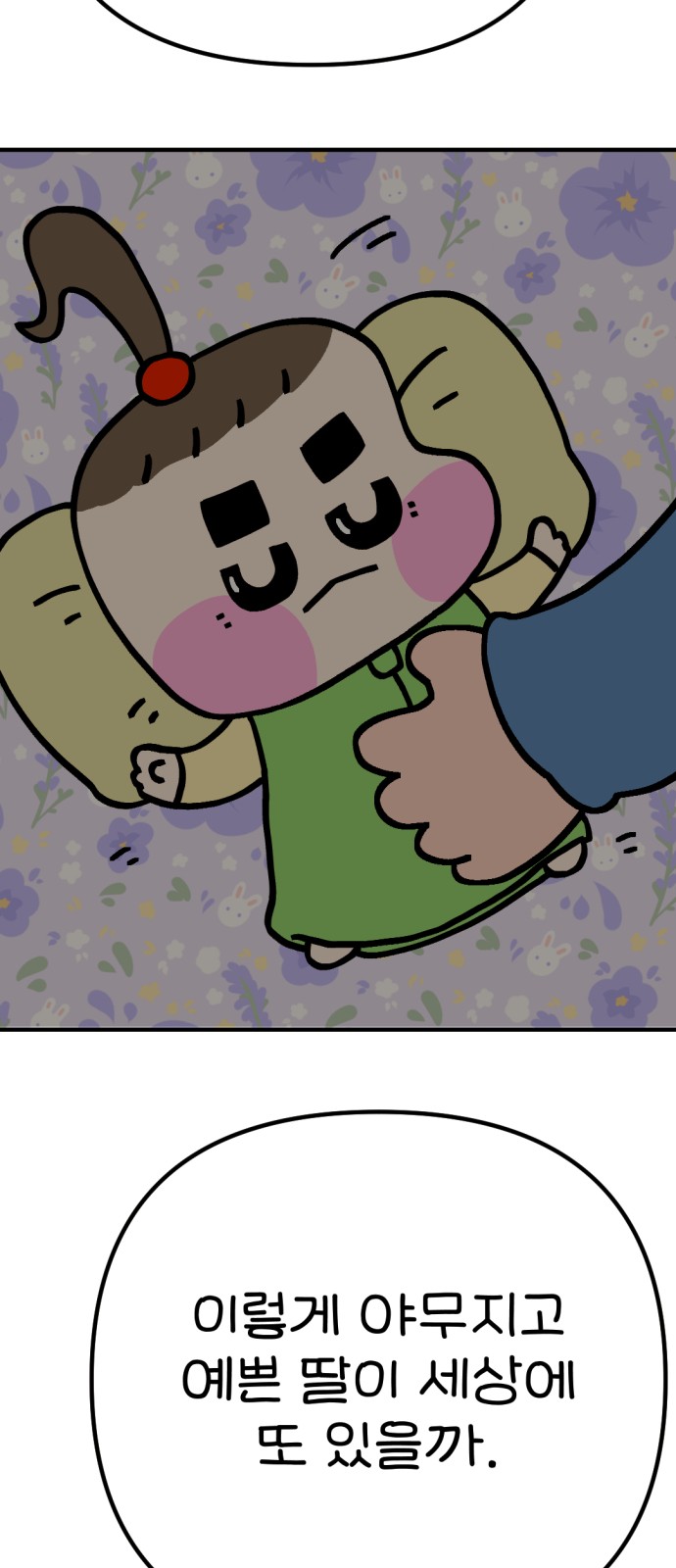 88 페이지